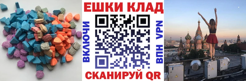 Ecstasy 280мг  Плёс 