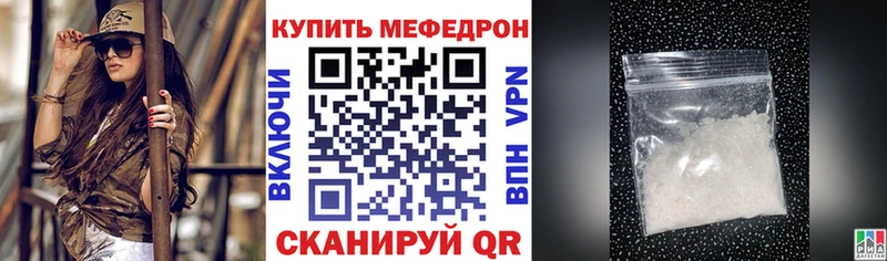 цена   Плёс  МЕФ кристаллы 