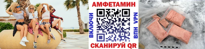 МЕТАМФЕТАМИН кристалл  Плёс 